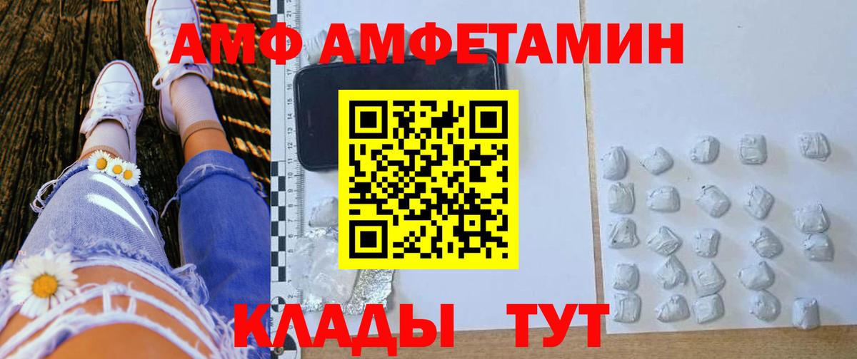 АМФ  Вход с VPN  Нурлат  Amphetamine  Amphetamine 97% 