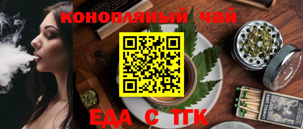 Нурлат  Cannafood марихуана  Вход с VPN 