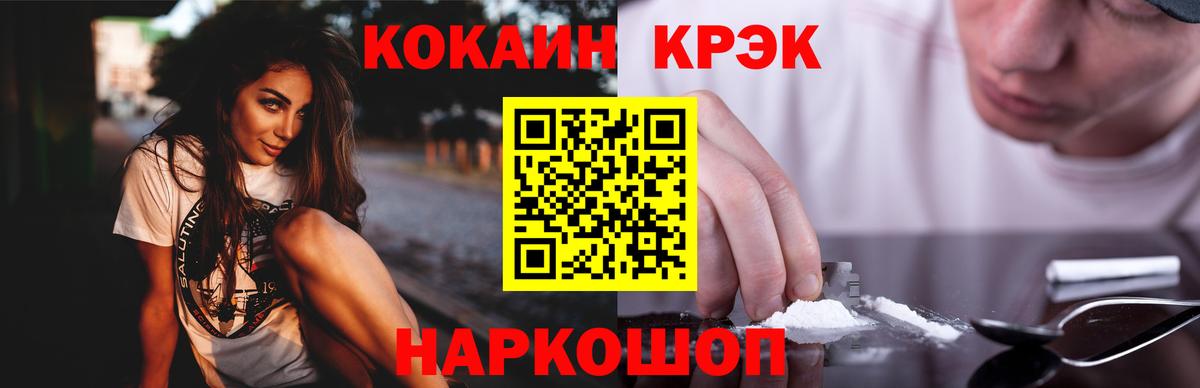 COCAIN Перу Нурлат