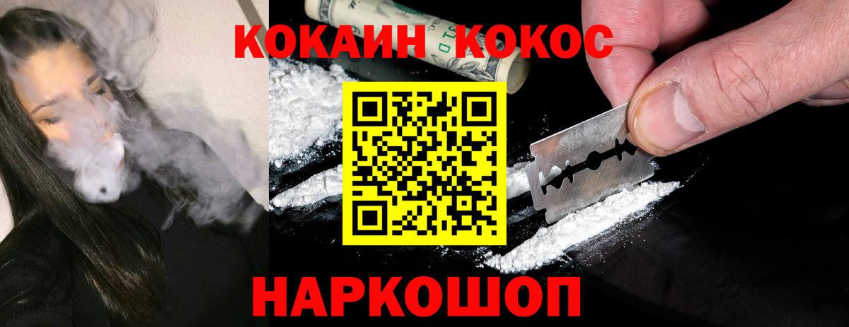 Нурлат  КОКАИН VHQ  КОКАИН 98%  Вход с VPN 