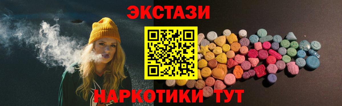 наркотики  дарк нет телеграм  Вход с VPN  Экстази VHQ  Нурлат  ЭКСТАЗИ  Ecstasy VHQ 