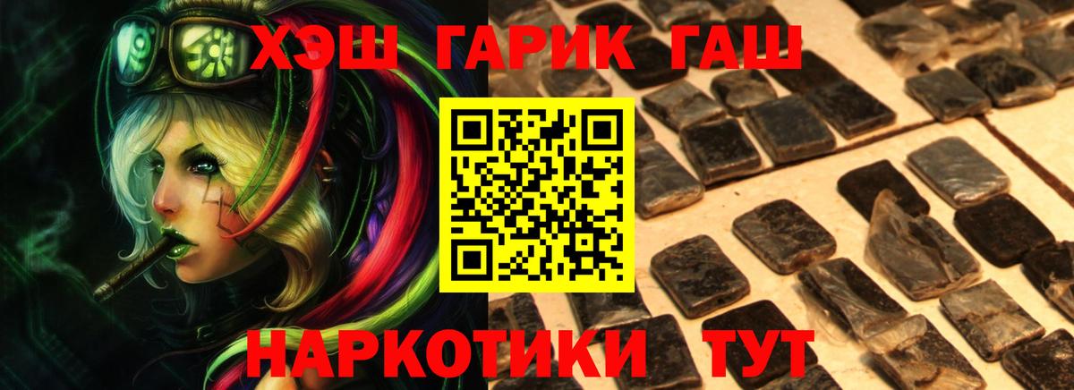 ГАШИШ  Гашиш VHQ  Вход с VPN  ГАШИШ AMNESIA HAZE  Нурлат 