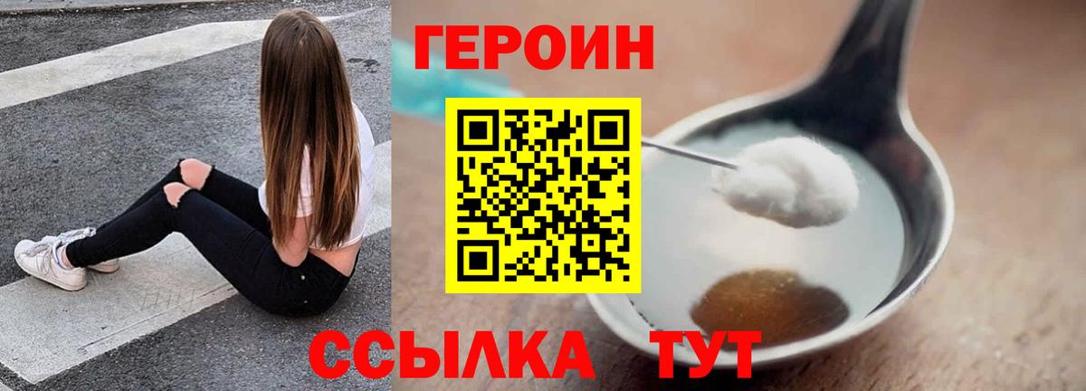 Нурлат  Героин гречка  Героин  Вход с VPN 