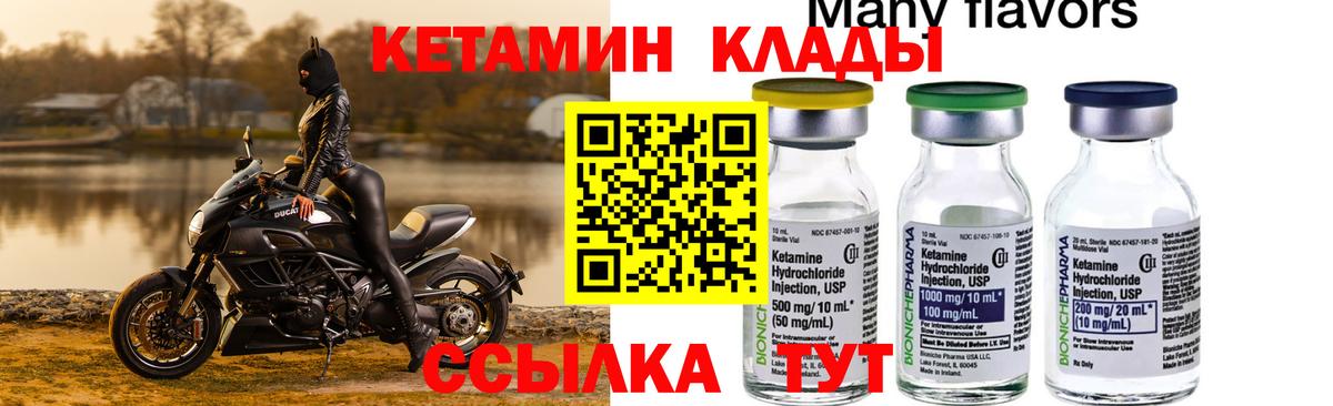 Кетамин VHQ Нурлат