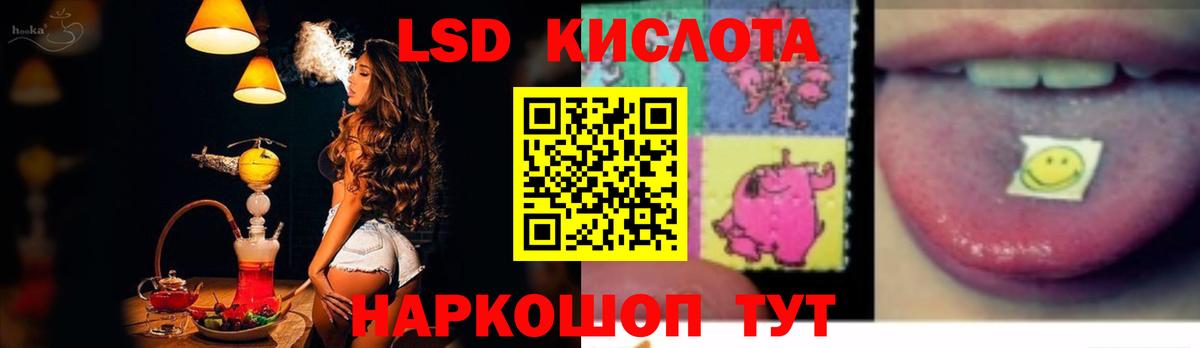 Лсд 25 экстази  ОМГ ОМГ маркетплейс  Нурлат  Вход с VPN  Лсд 25 экстази кислота  Лсд 25 экстази кислота 