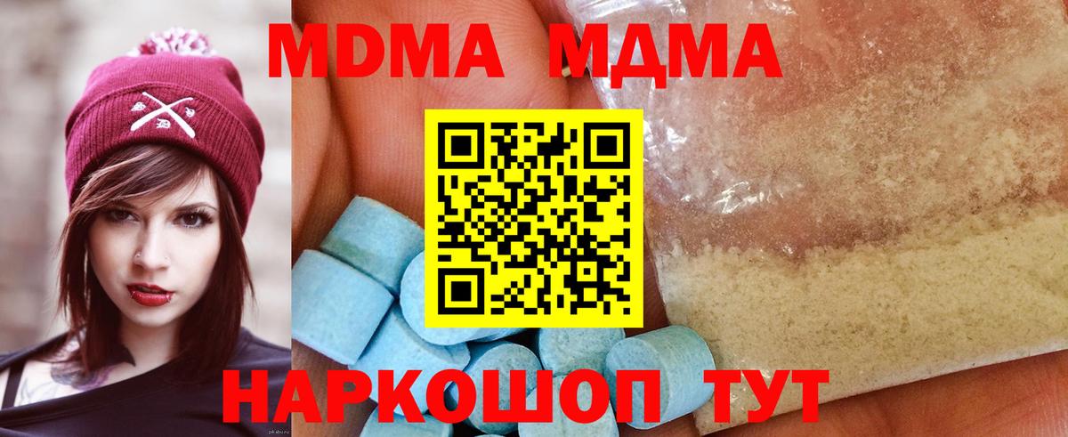 Нурлат  MDMA crystal  MDMA crystal  Вход с VPN 