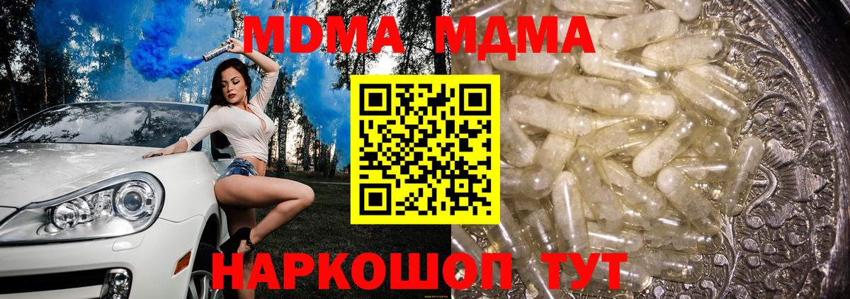 МДМА crystal Нурлат