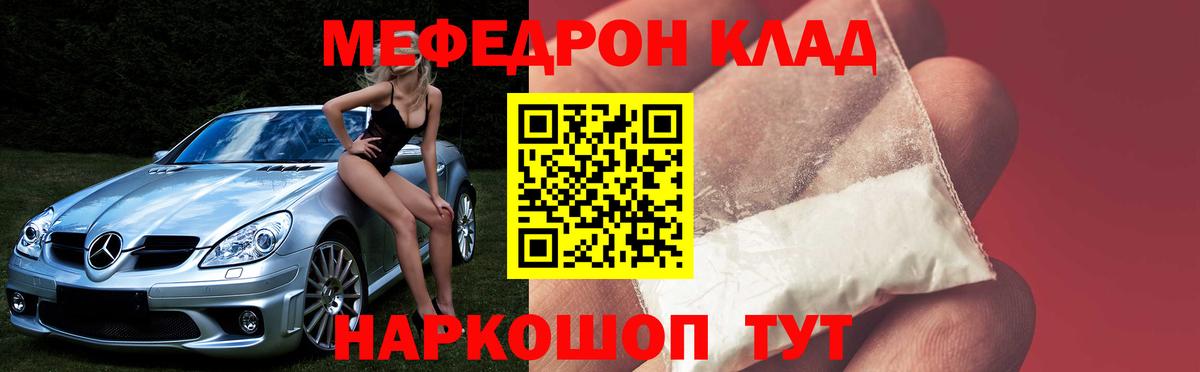 МЕФ Нурлат