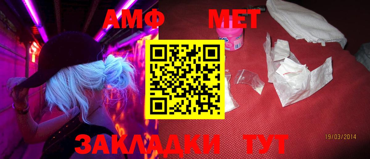Метамфетамин кристалл Нурлат