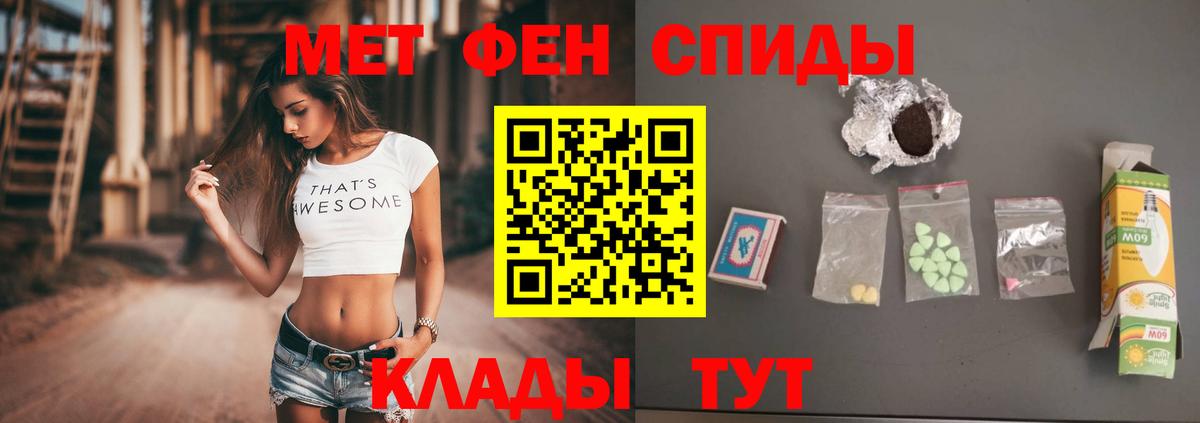 Нурлат  Первитин Methamphetamine  МЕТАМФЕТАМИН  Вход с VPN 