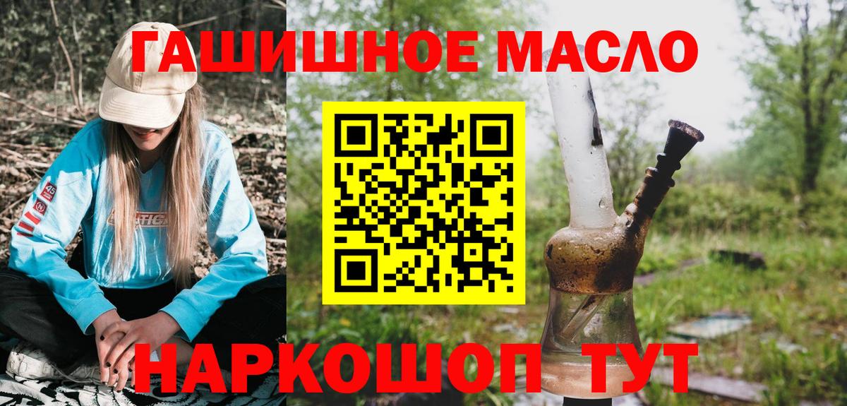 ТГК жижа Нурлат